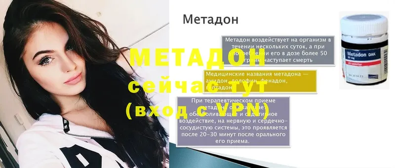 MEGA как зайти  наркотики  Буй  МЕТАДОН мёд 