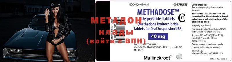 Метадон methadone  Буй 